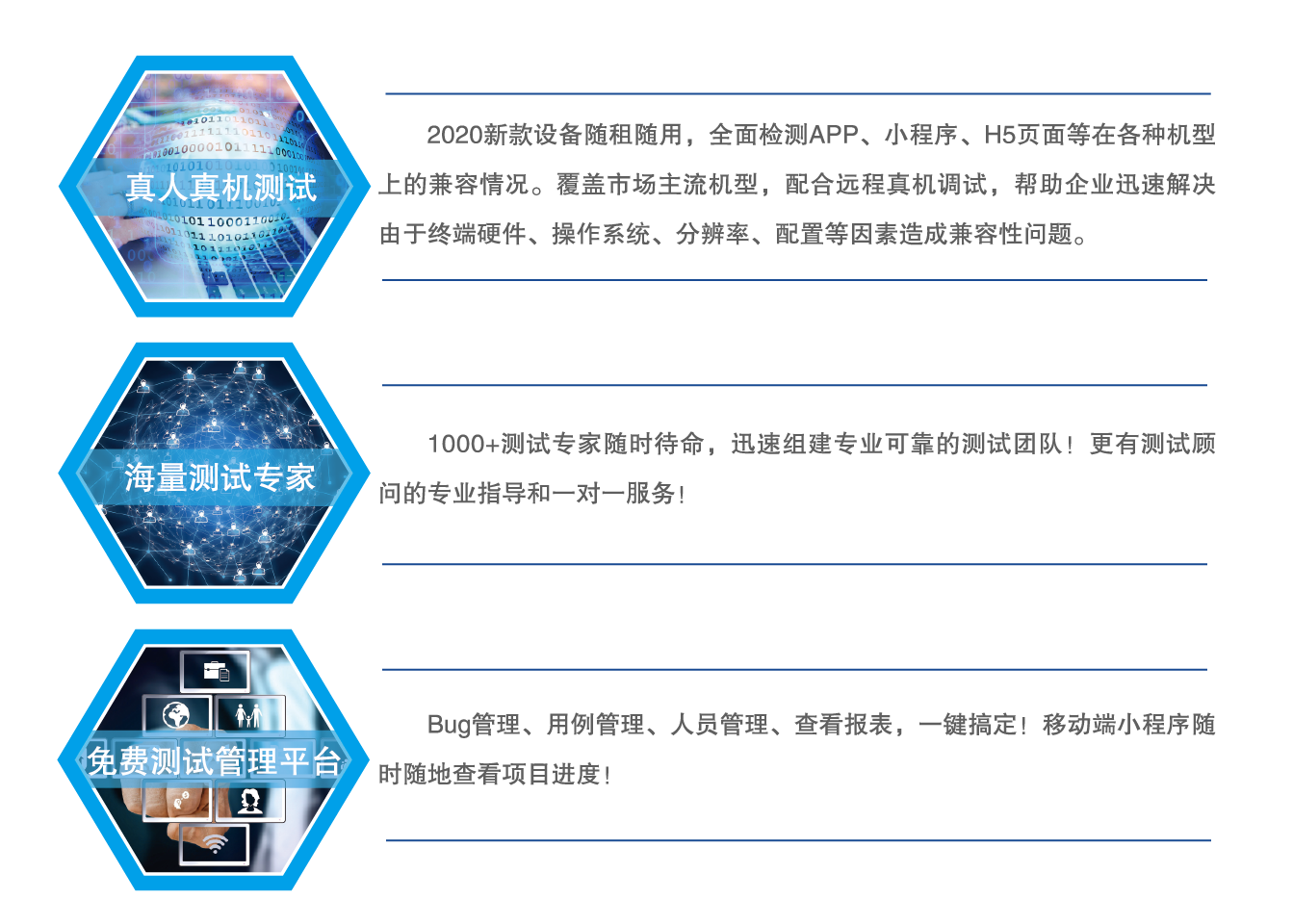1638869886579.png 众测服务平台的优势.png